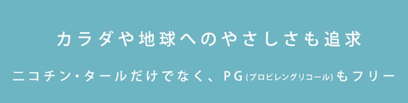 受動喫煙で迷惑かけない電子タバコ【ビタフル】の健康的な一服の情報サイト
